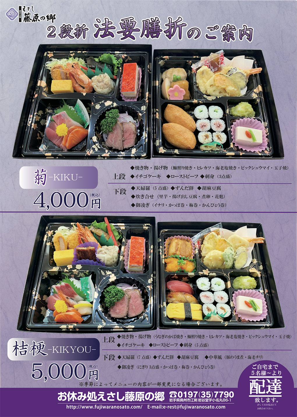 R3ご法事仕出し弁当