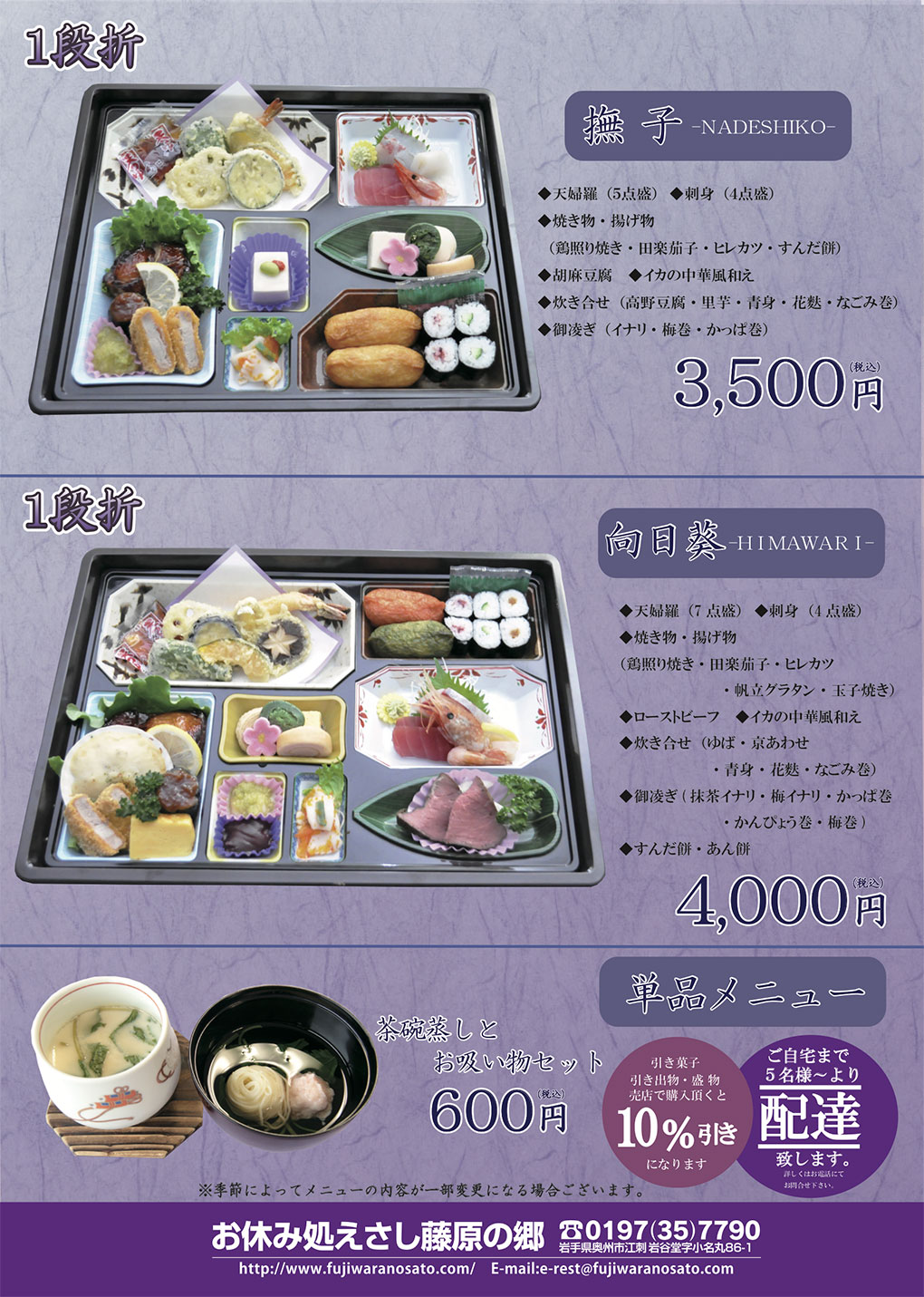 R3ご法事仕出し弁当