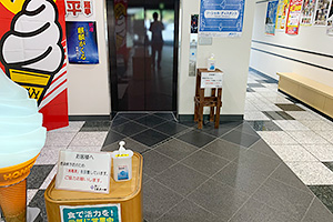 新型コロナウイルス感染症予防対策