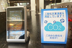 新型コロナウイルス感染症予防対策