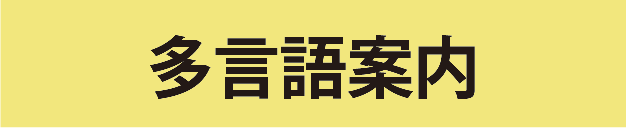 日本語