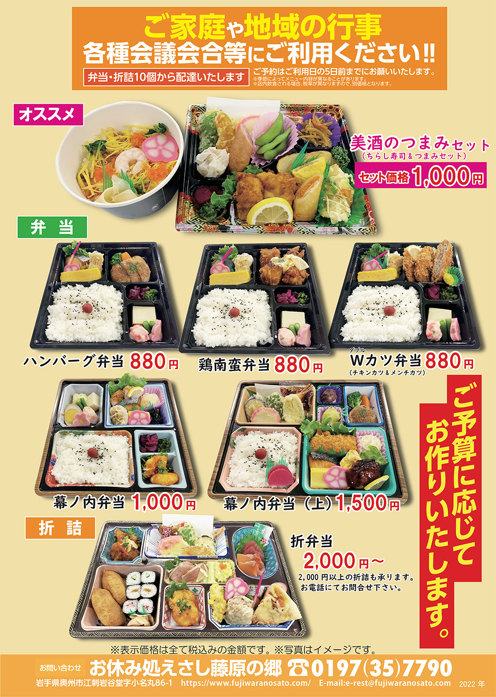 お弁当