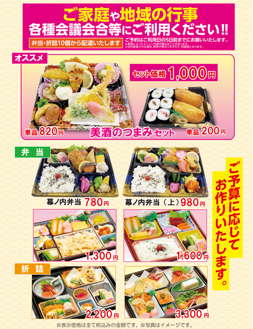 お弁当