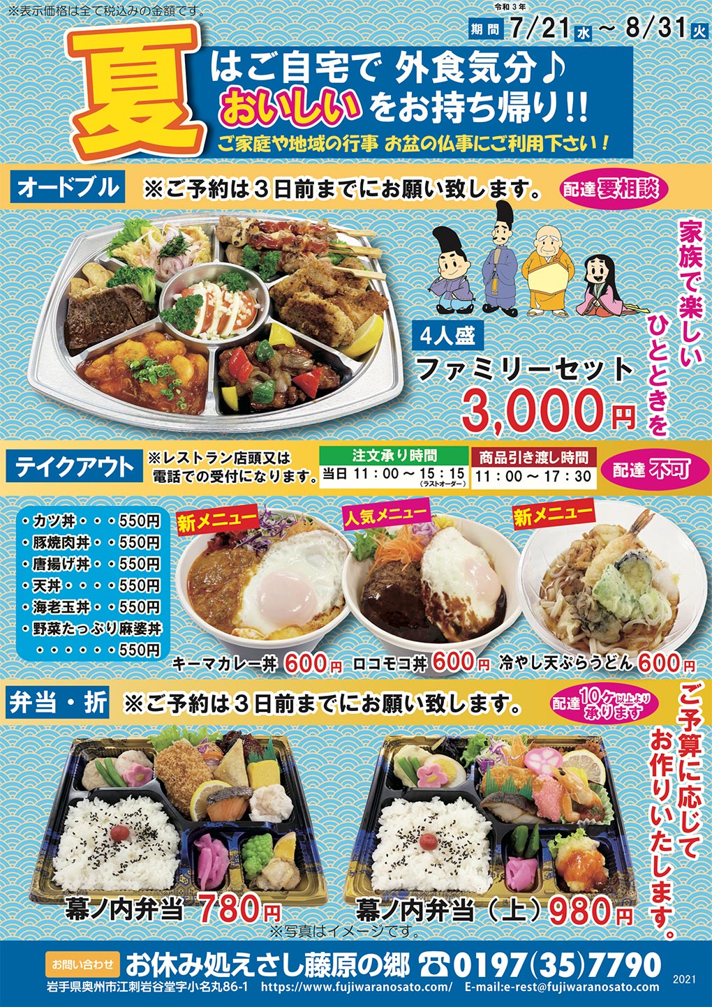 お持ち帰りシリーズ