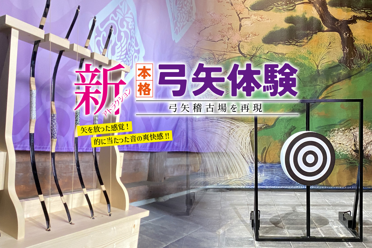 体験コーナー