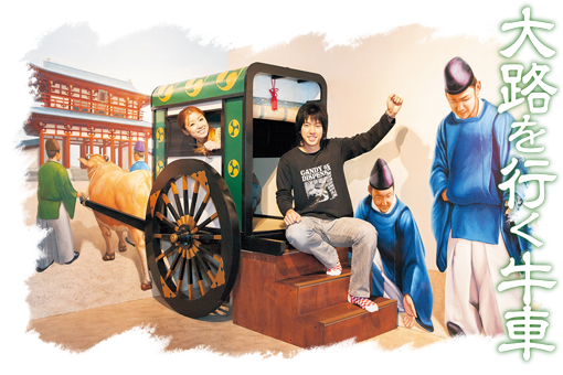 大路を行く牛車