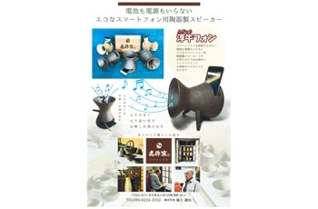 髙作窯