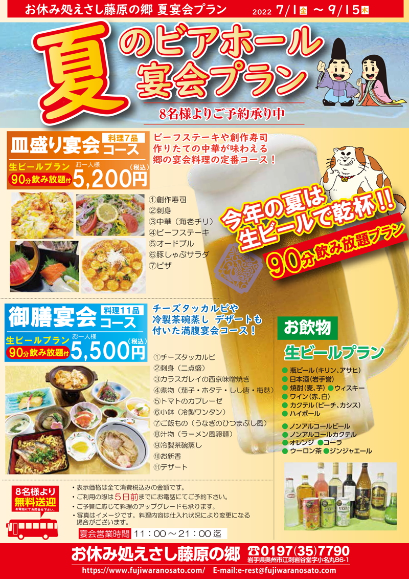 宴会