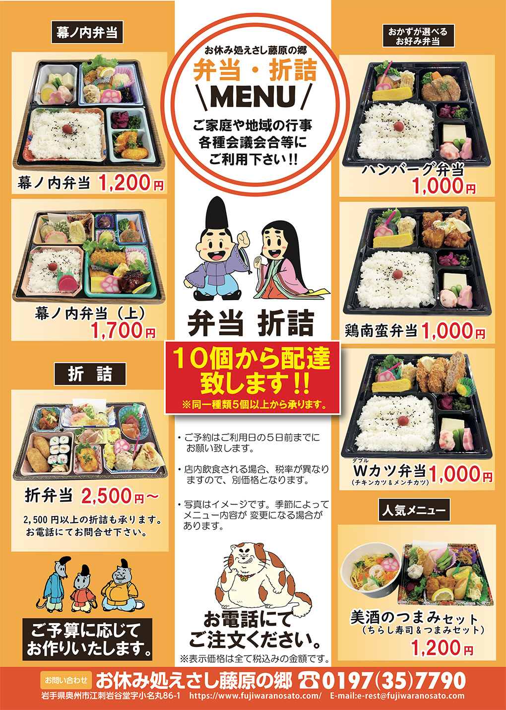 弁当折詰