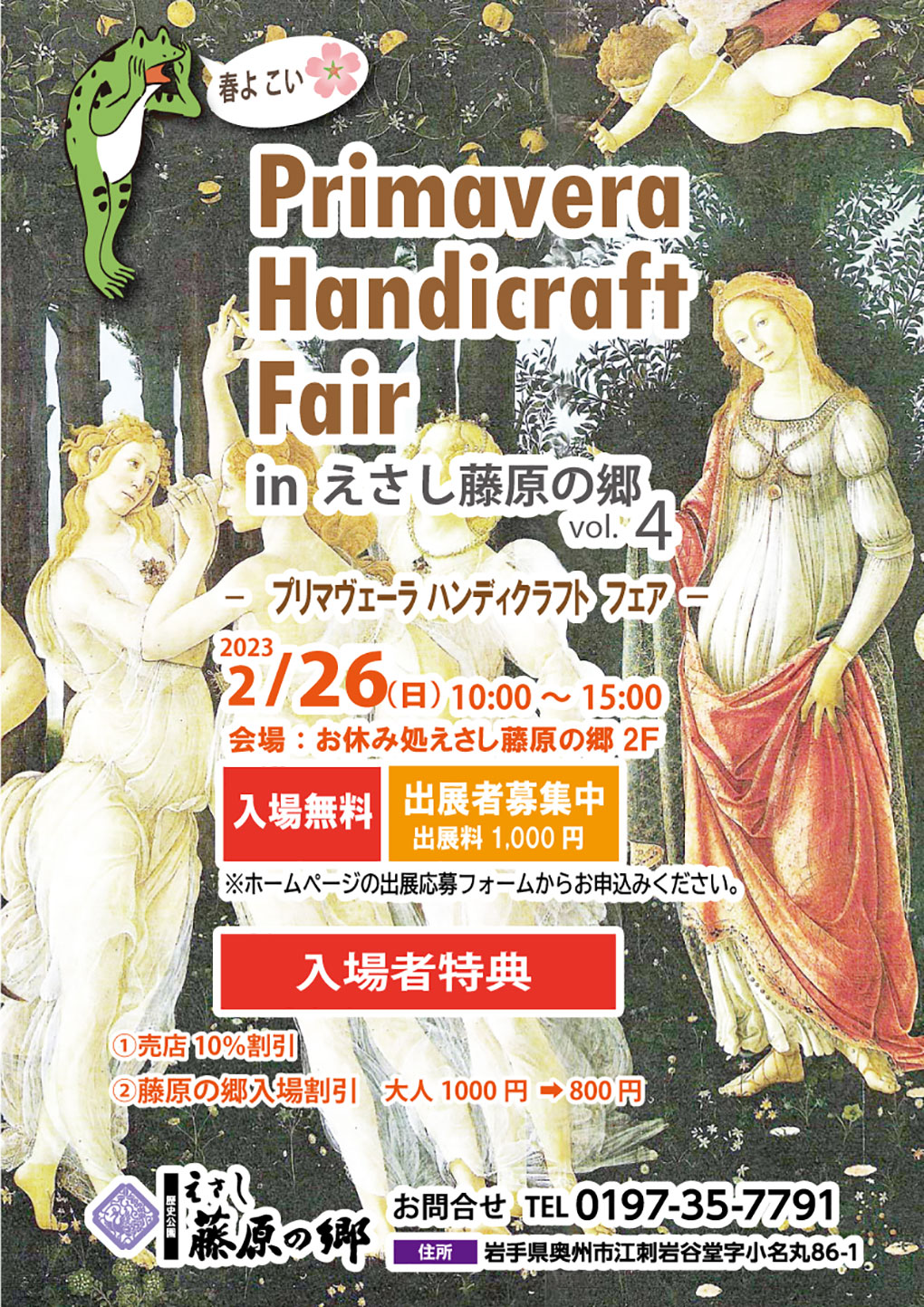 primavera handicraft fair4