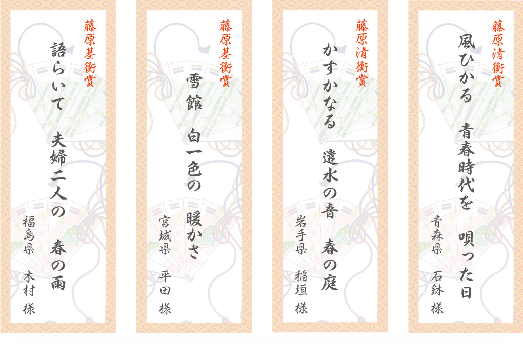 令和4年俳句コンテスト