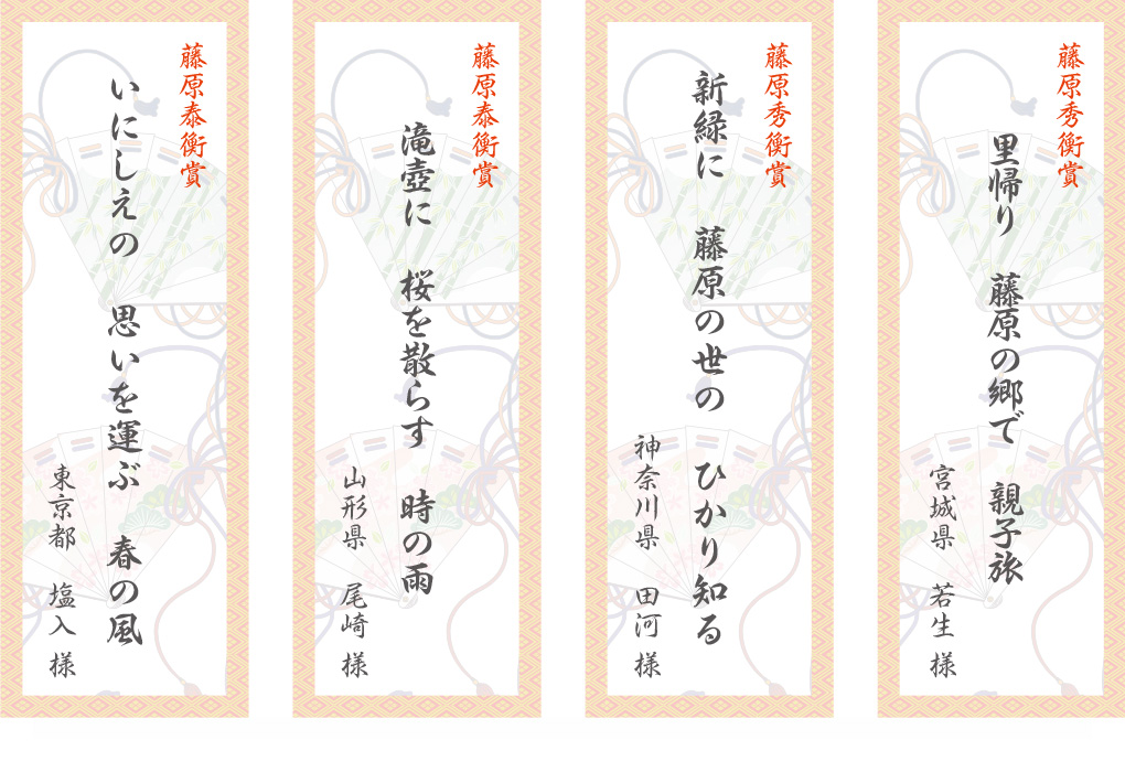 令和4年俳句コンテスト