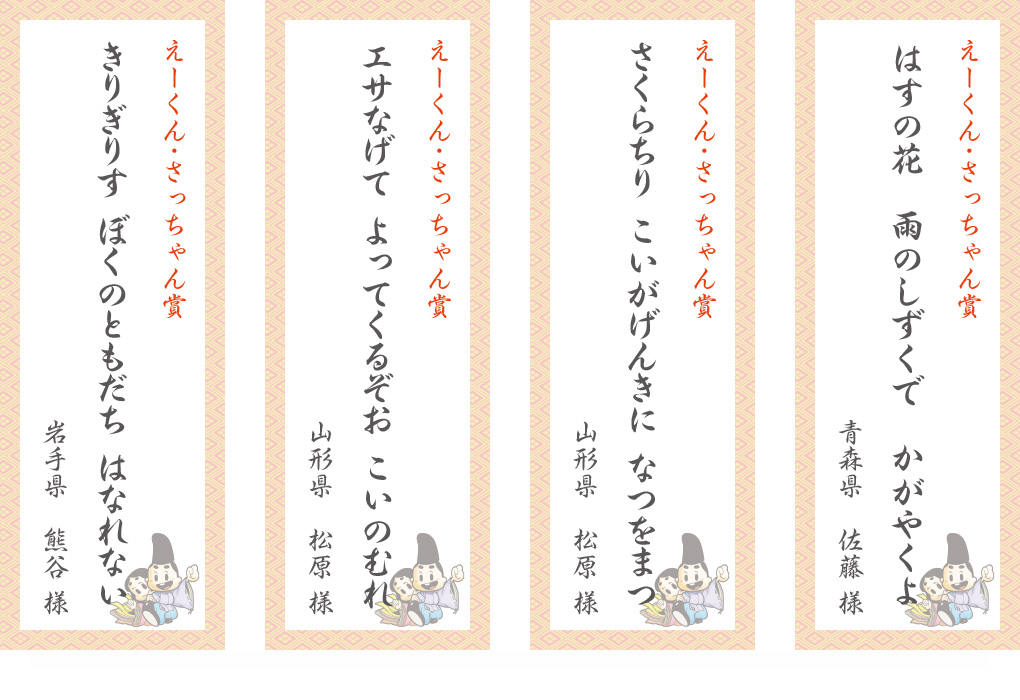 令和4年俳句コンテスト