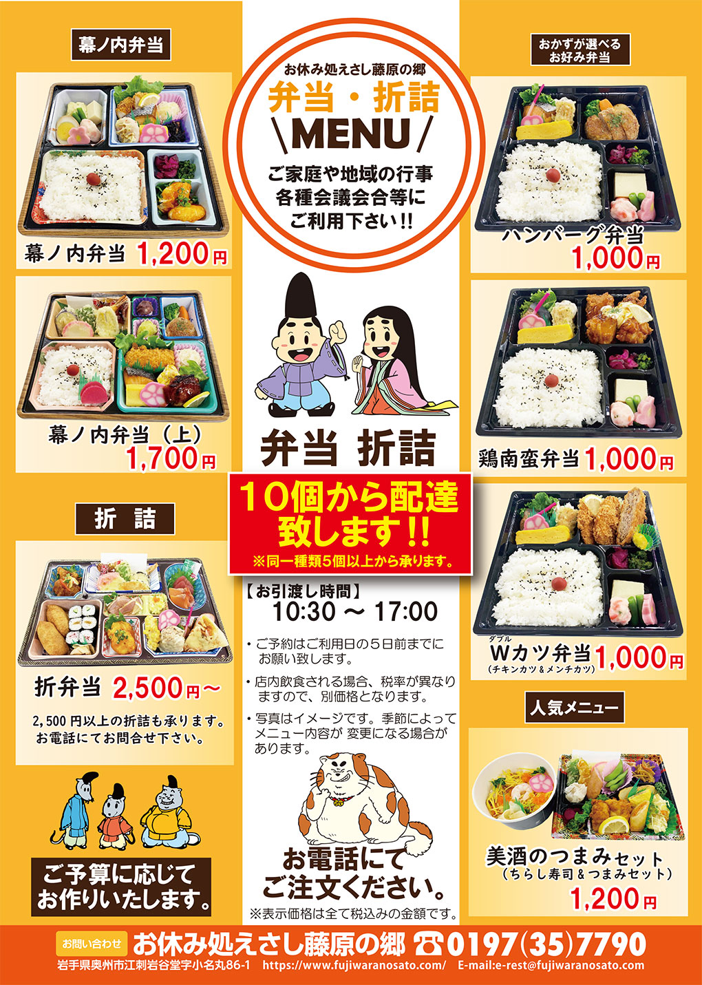 弁当折詰