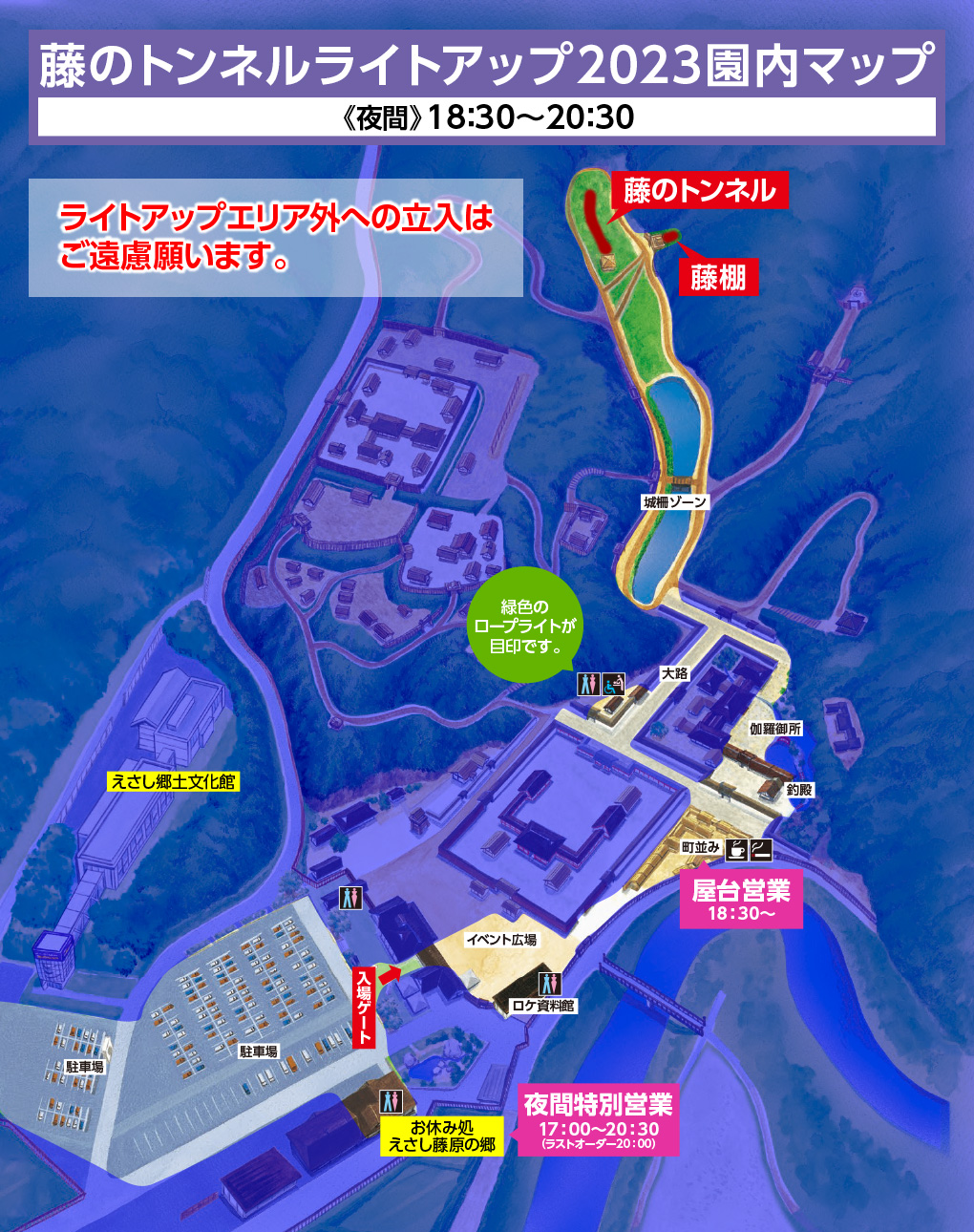 藤のトンネルライトアップマップ2023