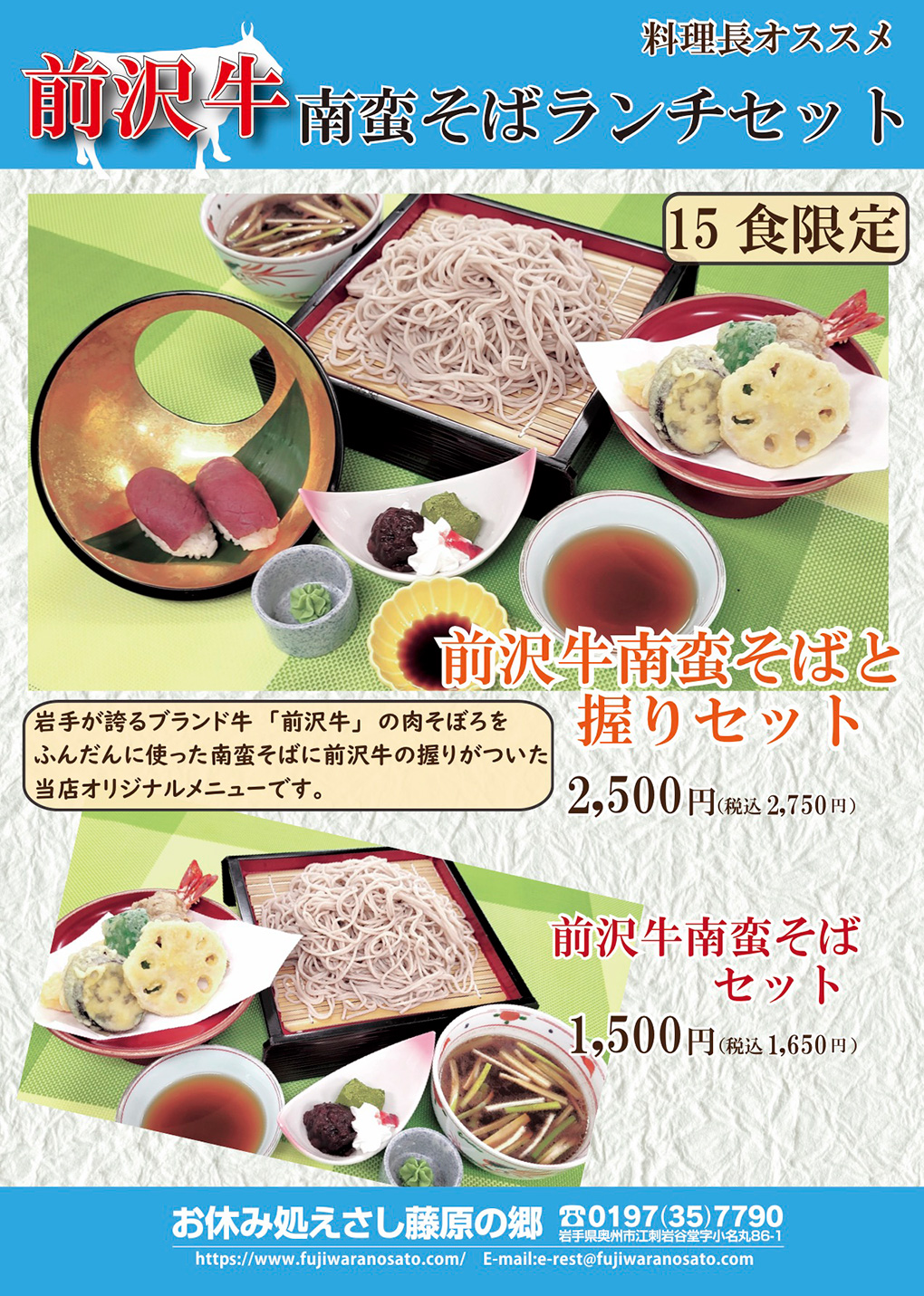 料理長オススメメニュー