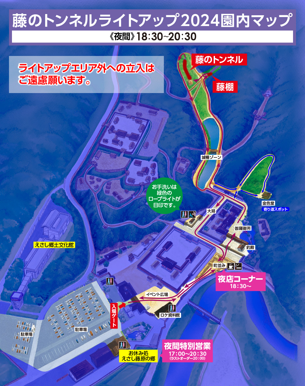 藤のトンネルライトアップ園内マップ2024