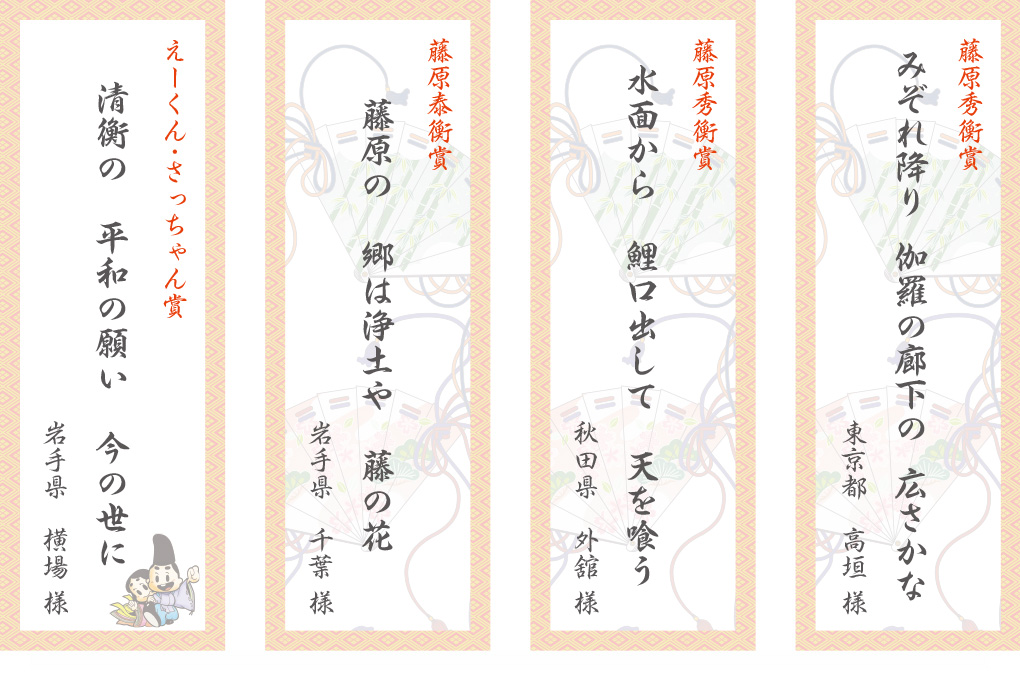 令和6年俳句コンテスト