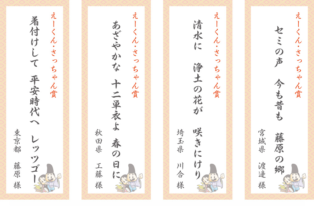 令和6年俳句コンテスト