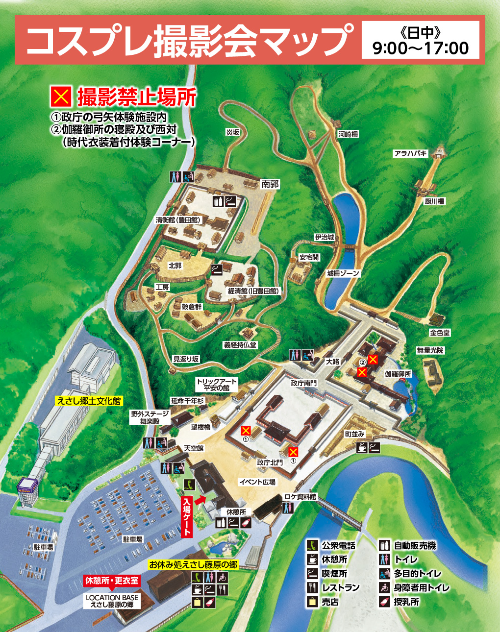 コスプレ撮影会20251011日中マップ