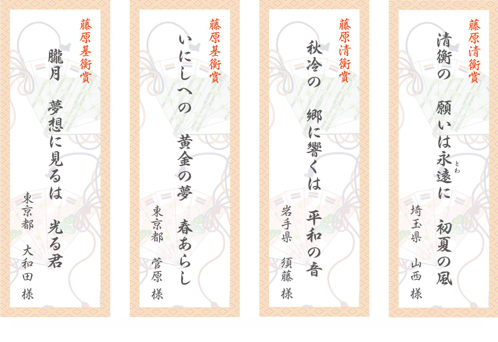 令和7年 俳句コンテスト結果発表