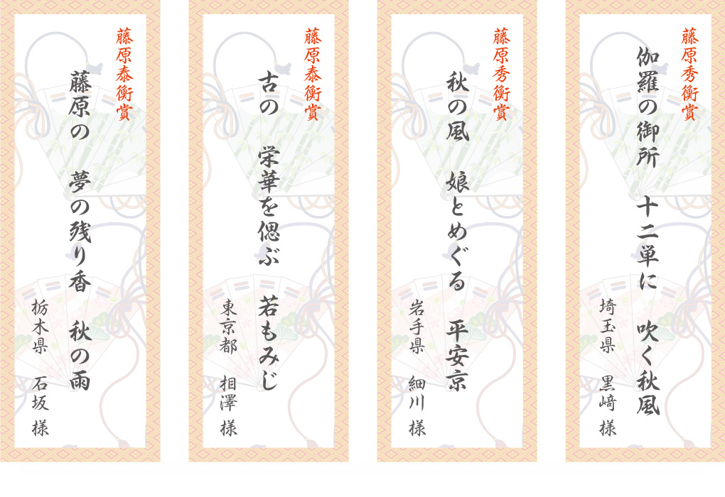 令和7年 俳句コンテスト結果発表