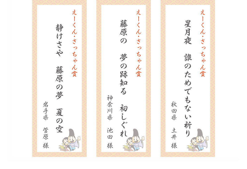 令和7年 俳句コンテスト結果発表
